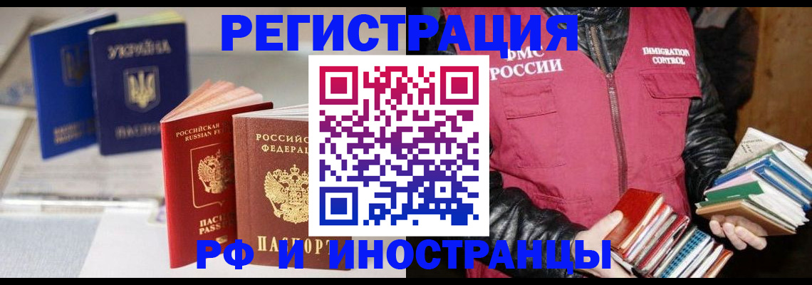 временная регистрация законно в Сертолово