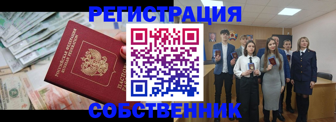 прописка 2025 в Сертолово