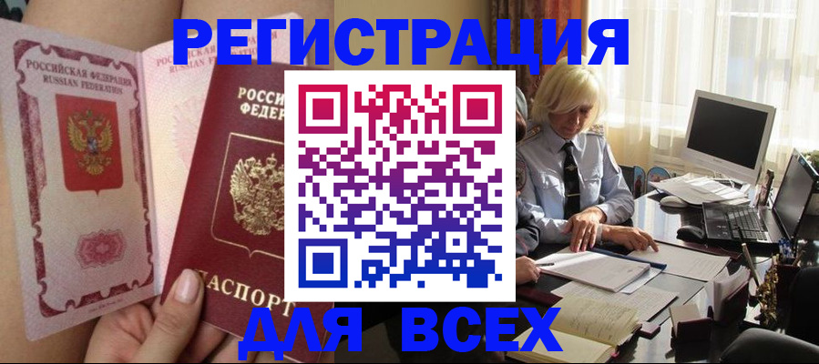 прописка гарантия в Сертолово