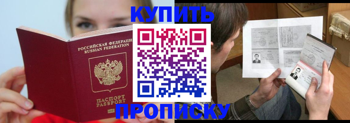 временная регистрация 2025 в Сертолово