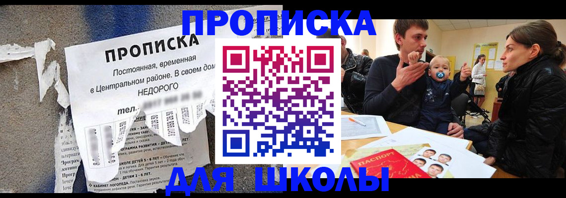 прописка законно в Сертолово