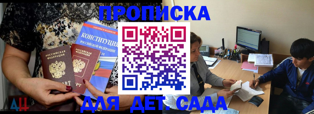 прописка для кредита в Сертолово