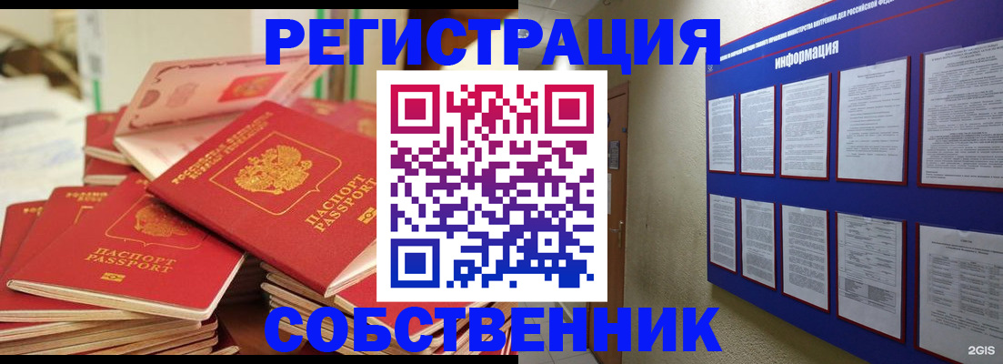 временная регистрация в Сертолово